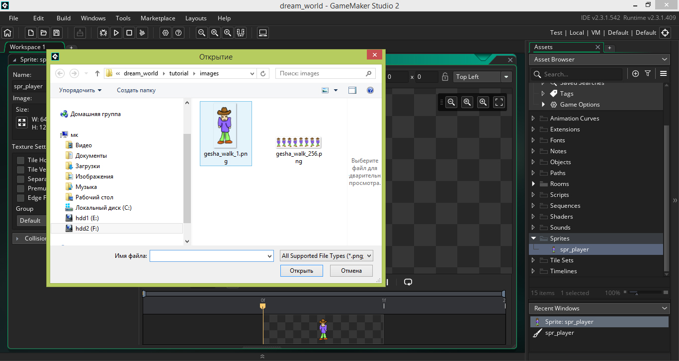 Game Maker Studio 2.3 - ����������� ������� ����� ��������� � ����� images - ������� ������ ��� ������ - �����