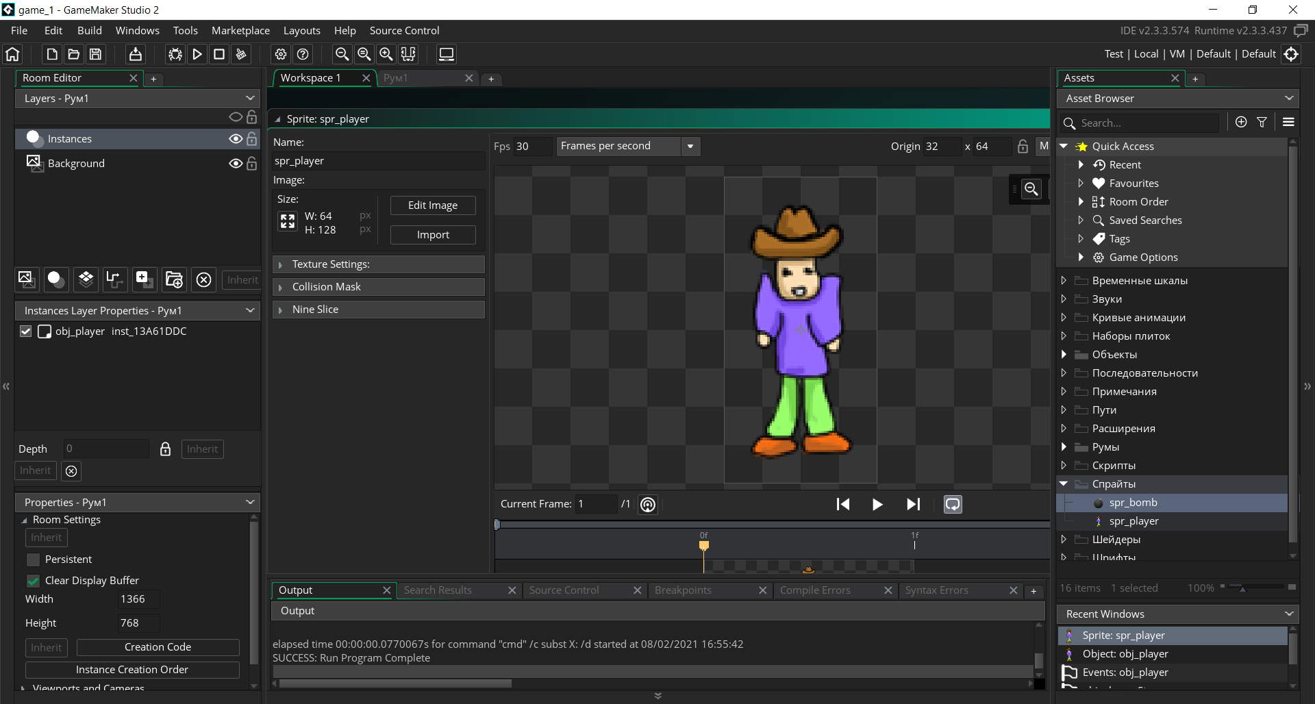 Game Maker Studio 2.3 - ������ origin � spr_player