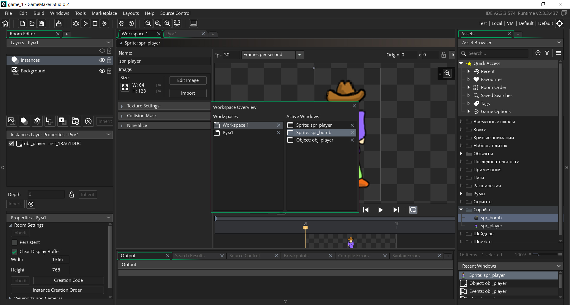 Game Maker Studio 2.3 - � ������ ���� �������� Workspace1
