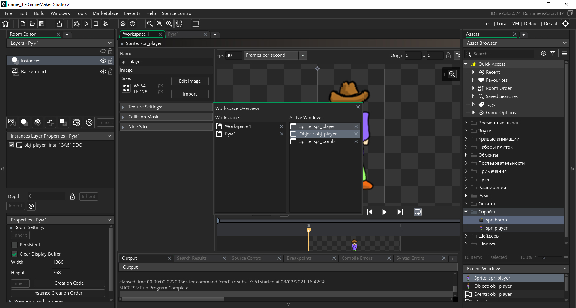 Game Maker Studio 2.3 - ������������� �� ���� spr_player