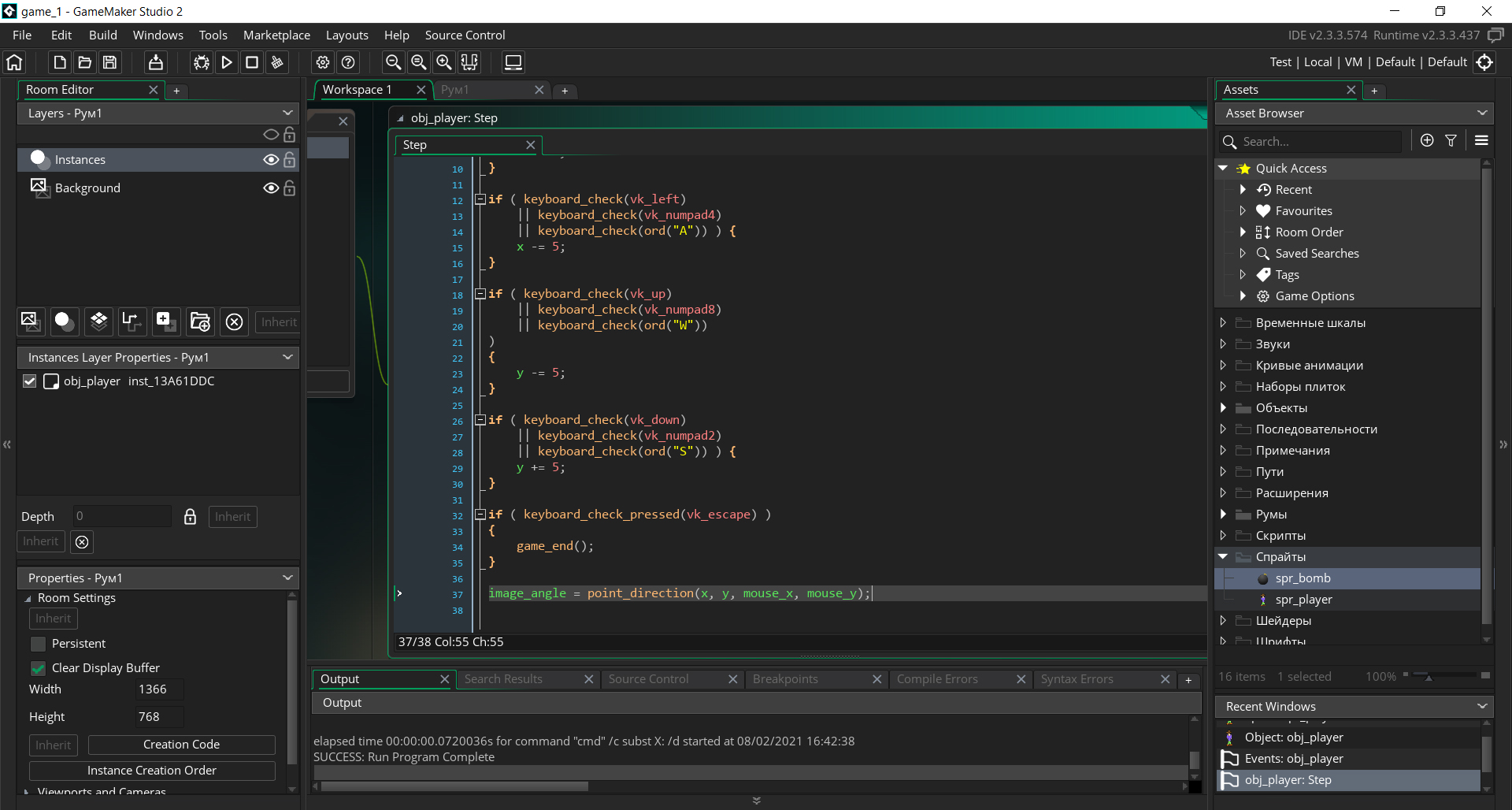 Game Maker Studio 2.3 - ��� ��� �������� spr_player � ���� ����������� ������� Step