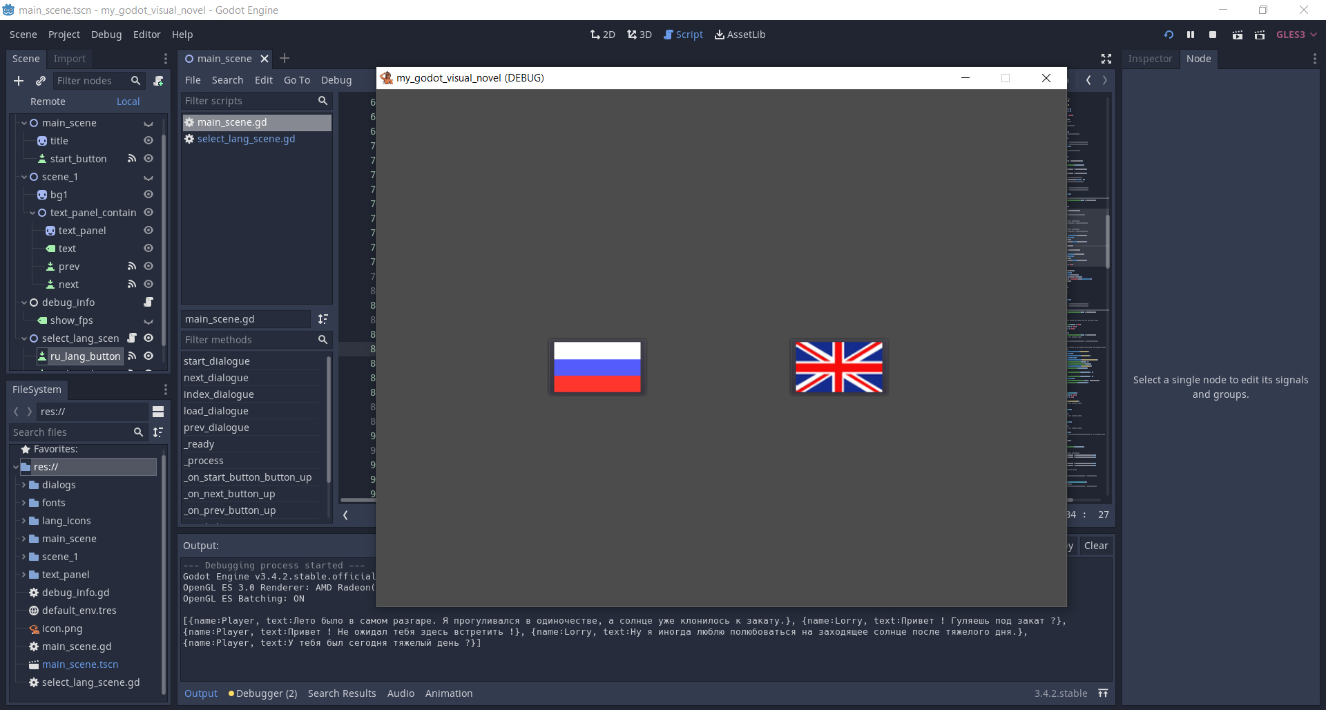 print(dialogue_keys_ru)