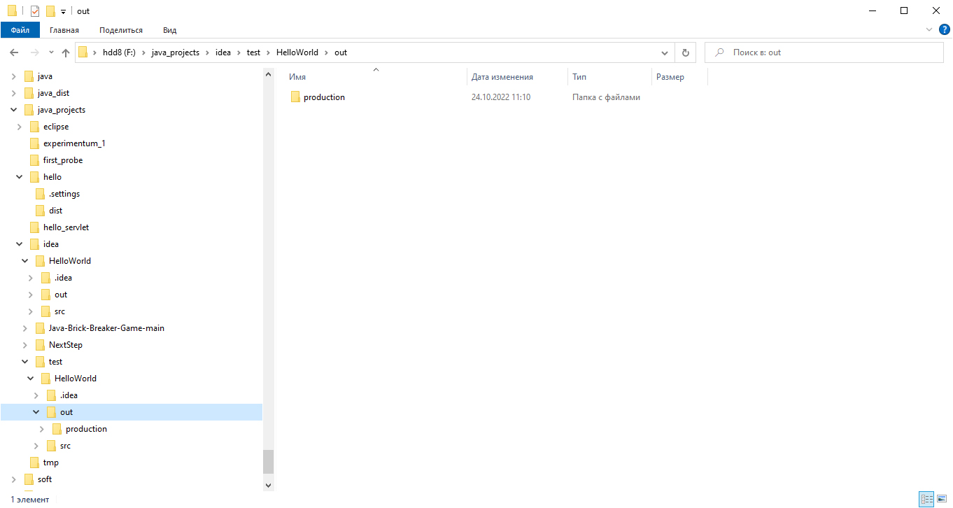 Hello World � IntelliJ 2022.2.3 Community - �������� jar ����� ��� ������� �� ������������ �������