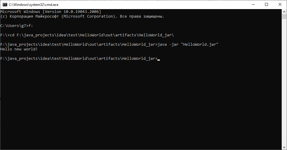 Hello World � IntelliJ 2022.2.3 Community - ������ jar ����� �� ������������ �������